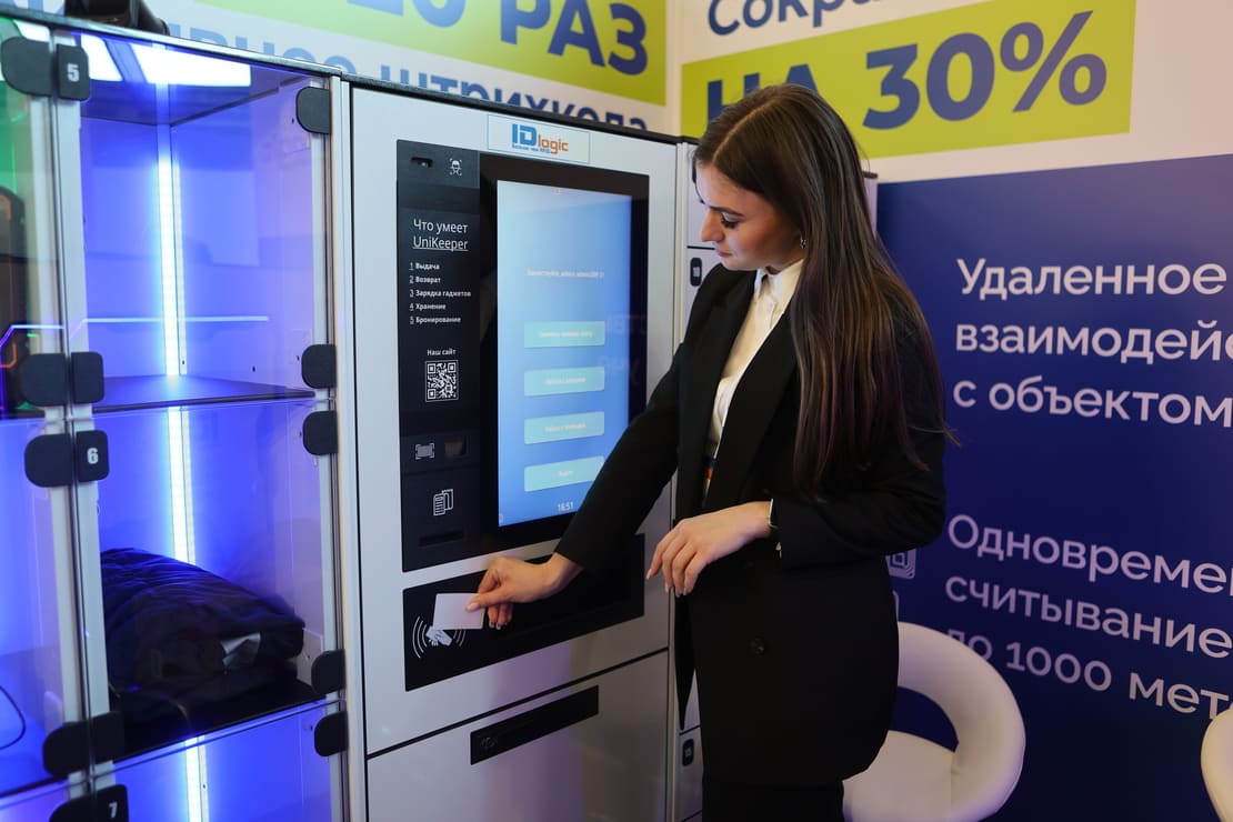 Роль RFID в электронной торговле